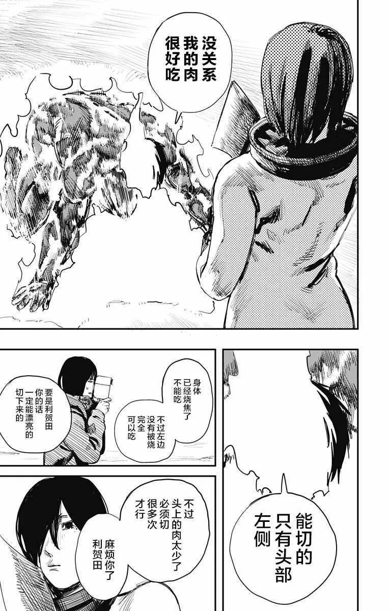 第34话 第12页