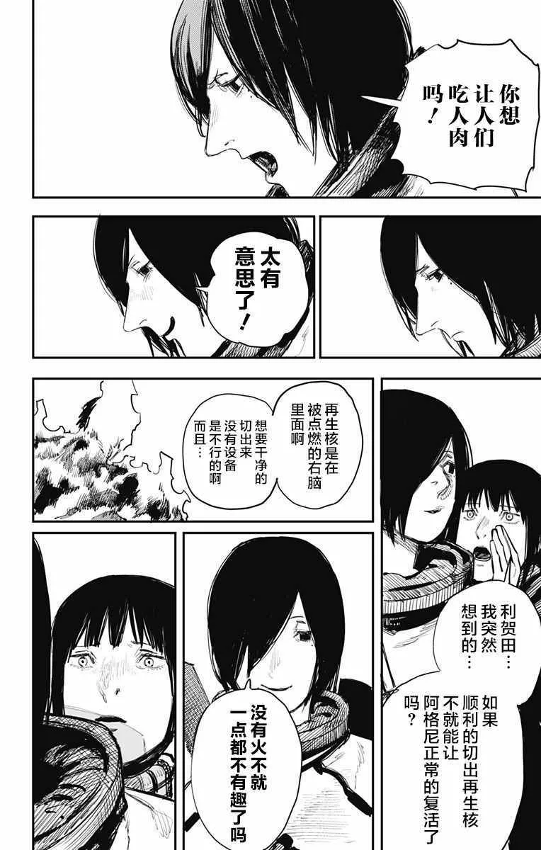 第34话 第13页