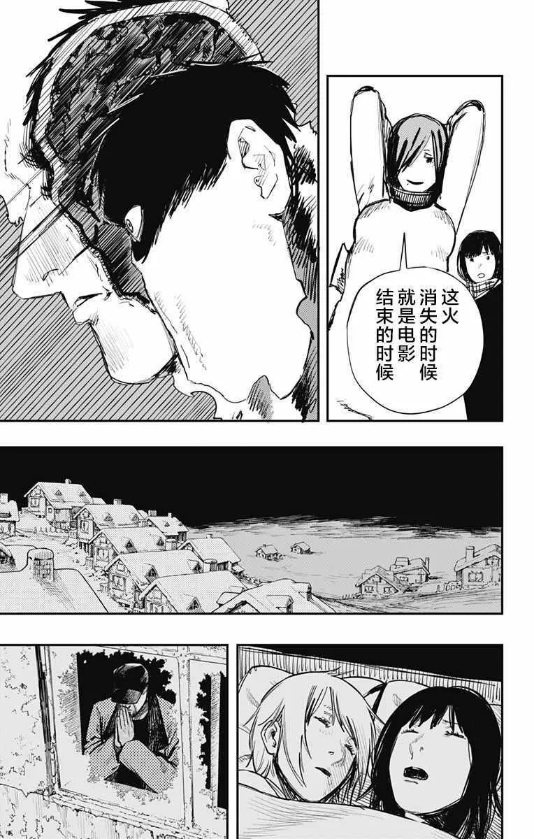 第34话 第14页