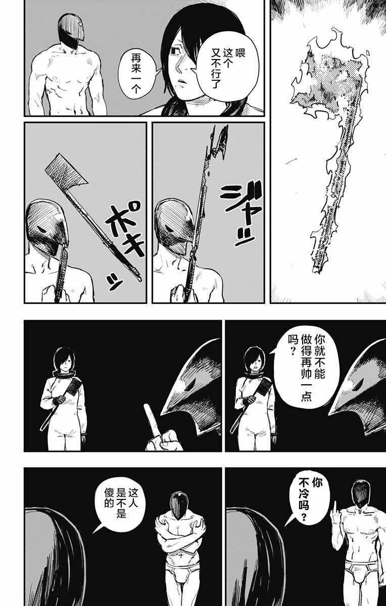 第34话 第15页