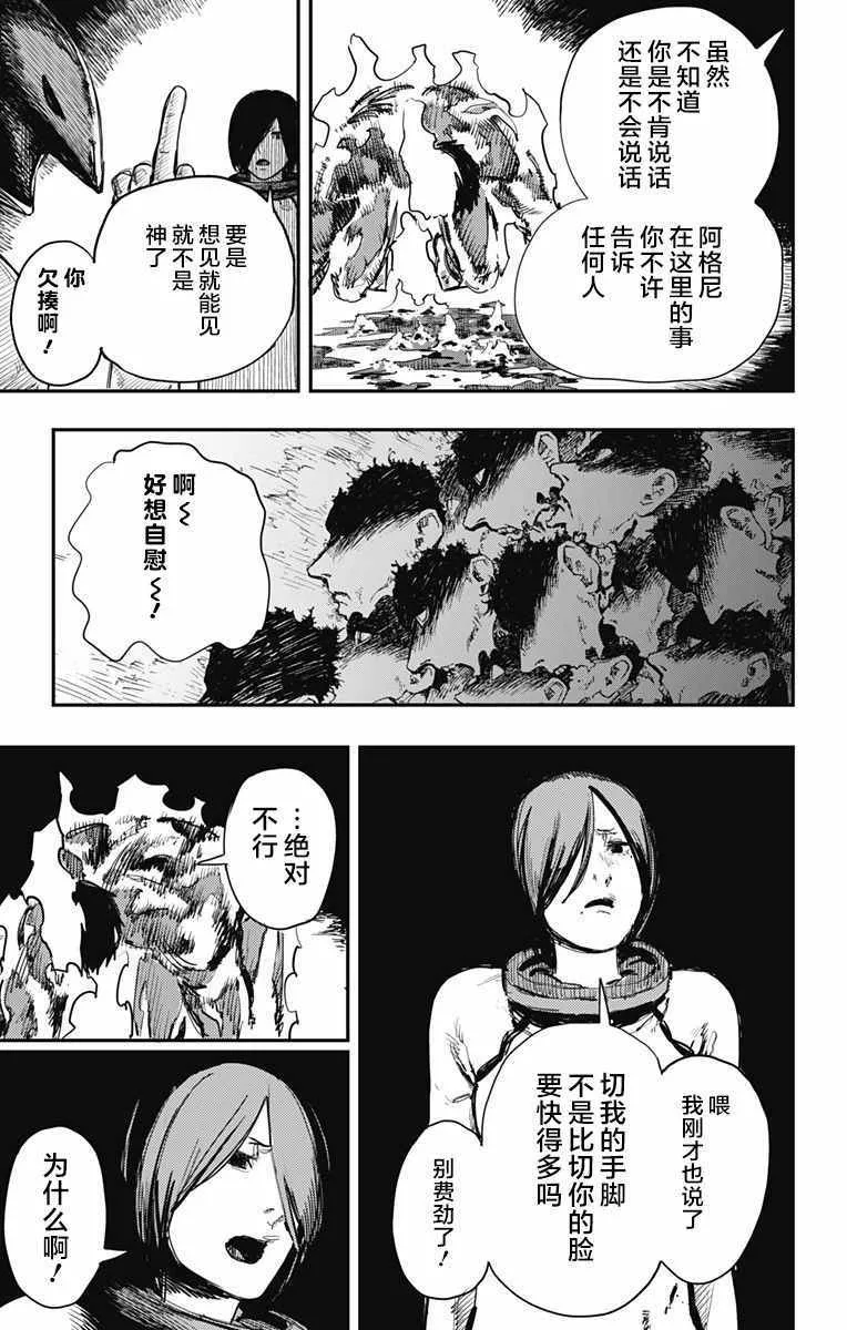 第34话 第16页