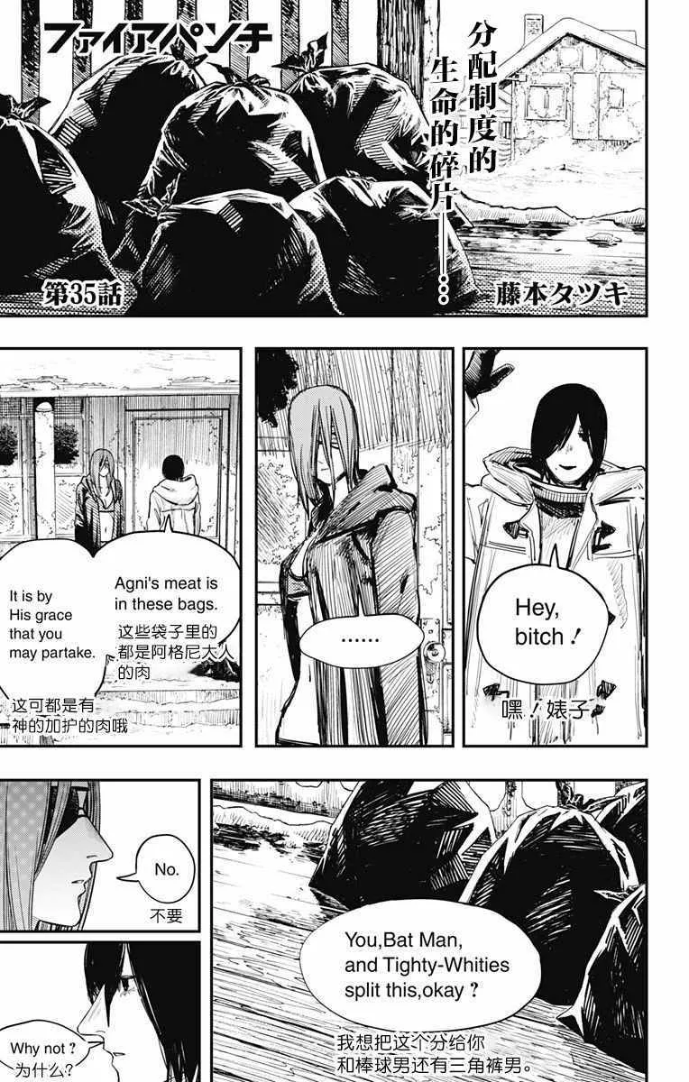 第35话 第1页