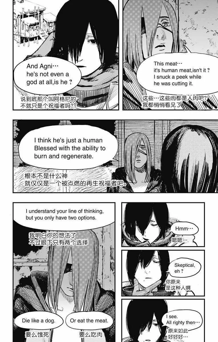 第35话 第2页
