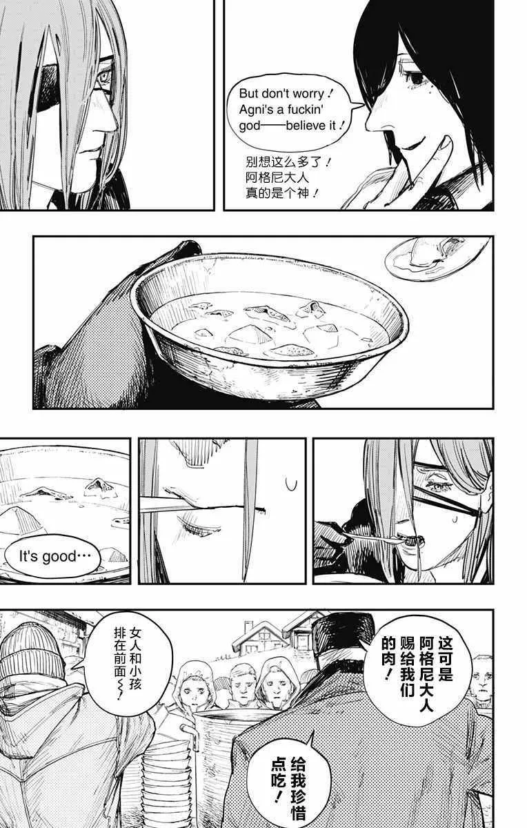 第35话 第3页