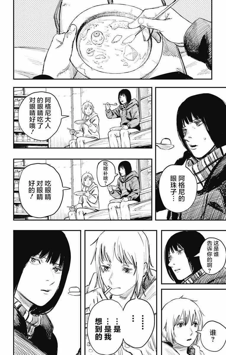 第35话 第4页