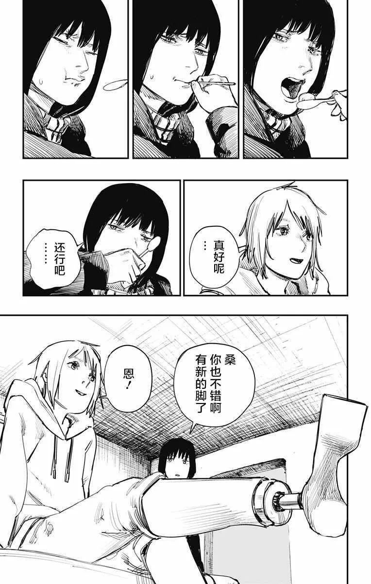 第35话 第5页