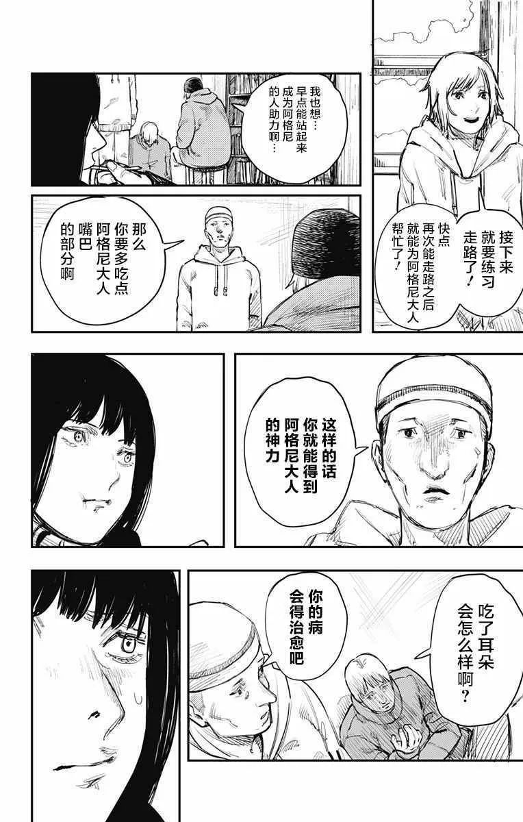 第35话 第6页