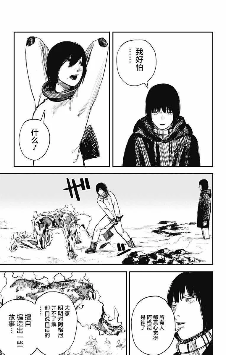 第35话 第7页
