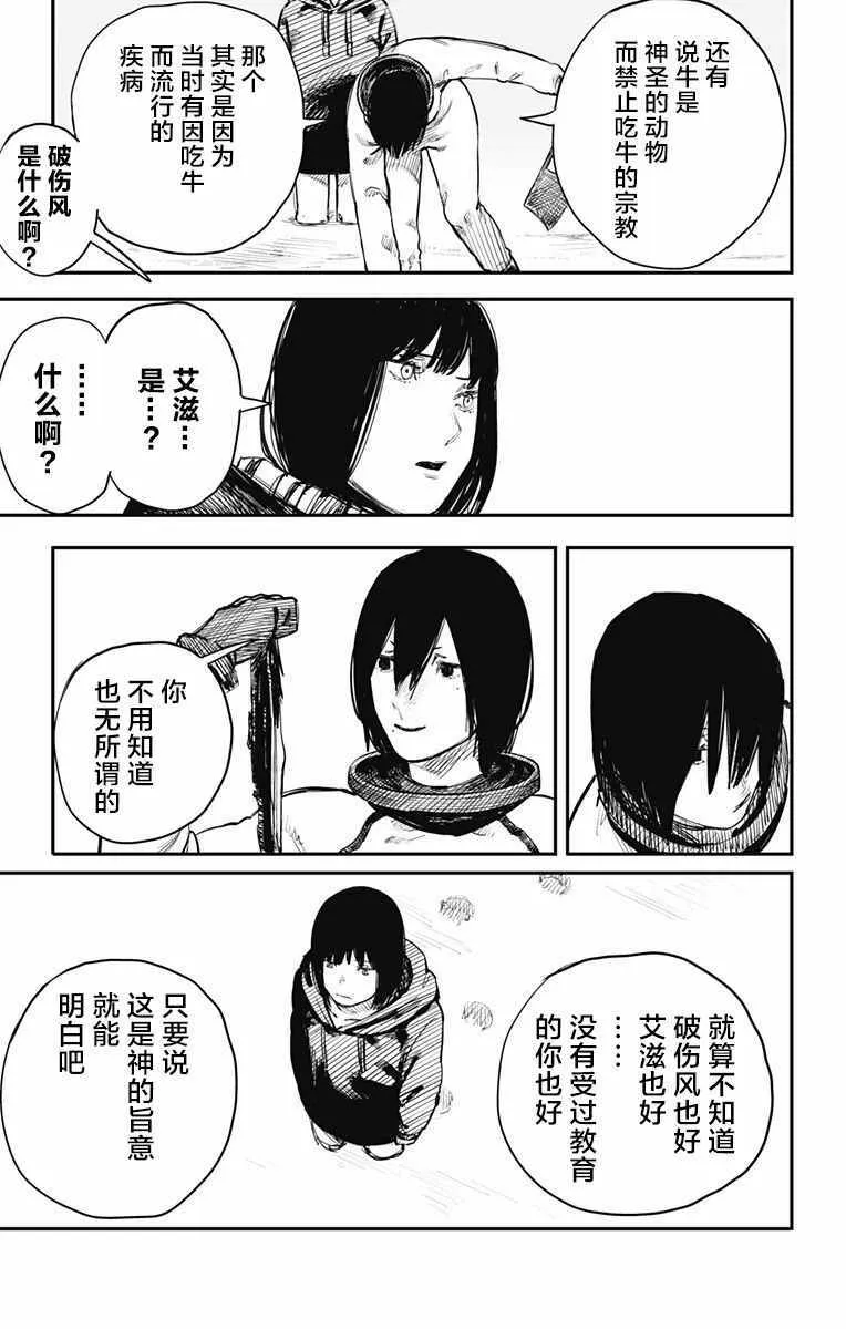 第35话 第9页