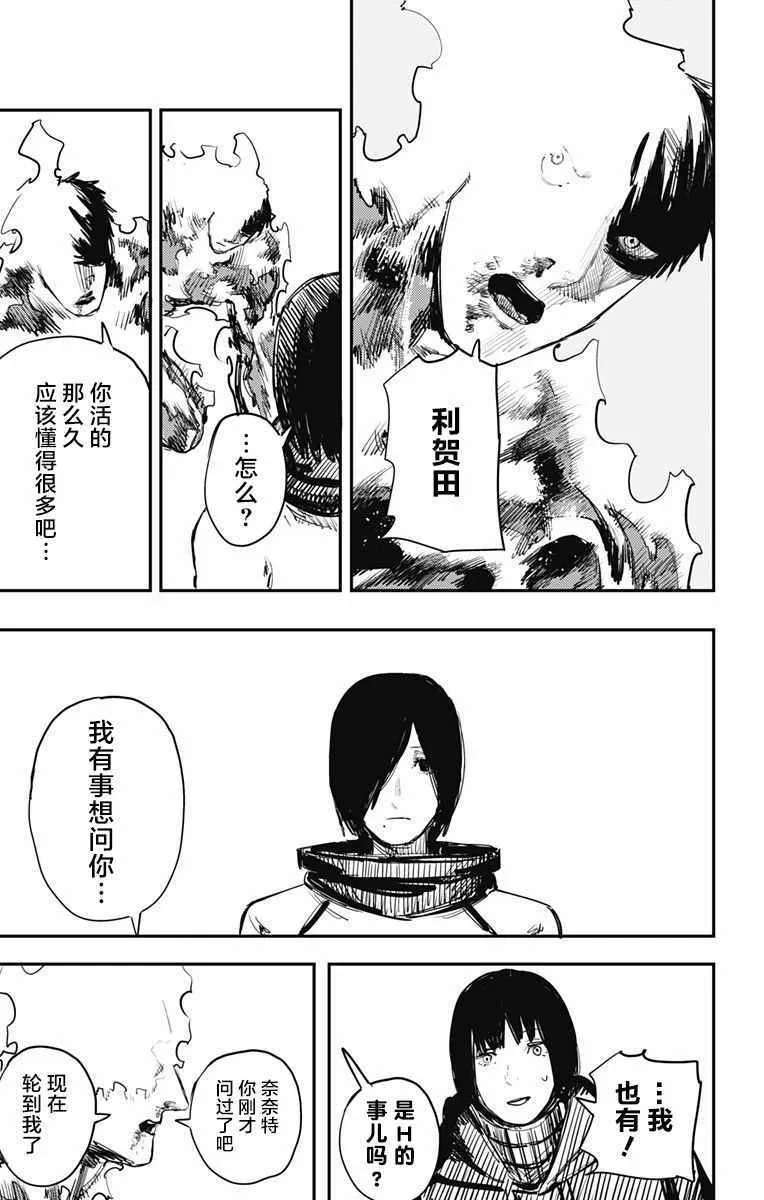 第35话 第11页