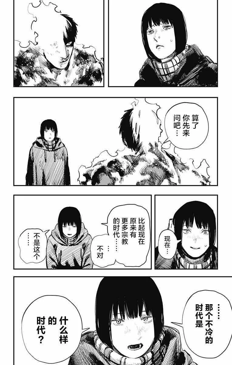 第35话 第12页