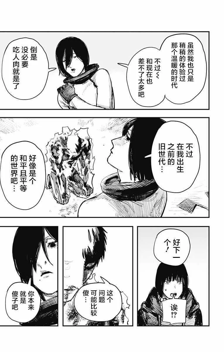 第35话 第13页