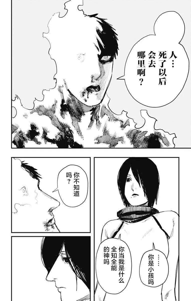 第35话 第14页