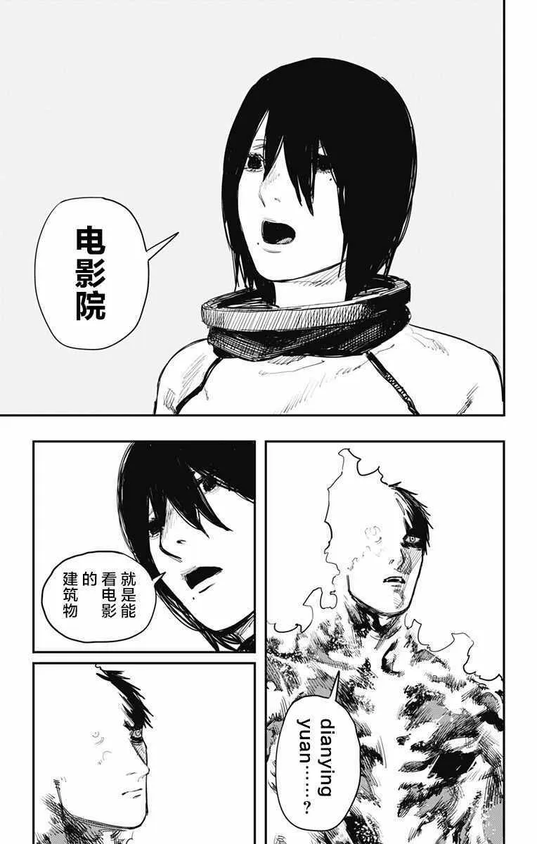 第35话 第15页