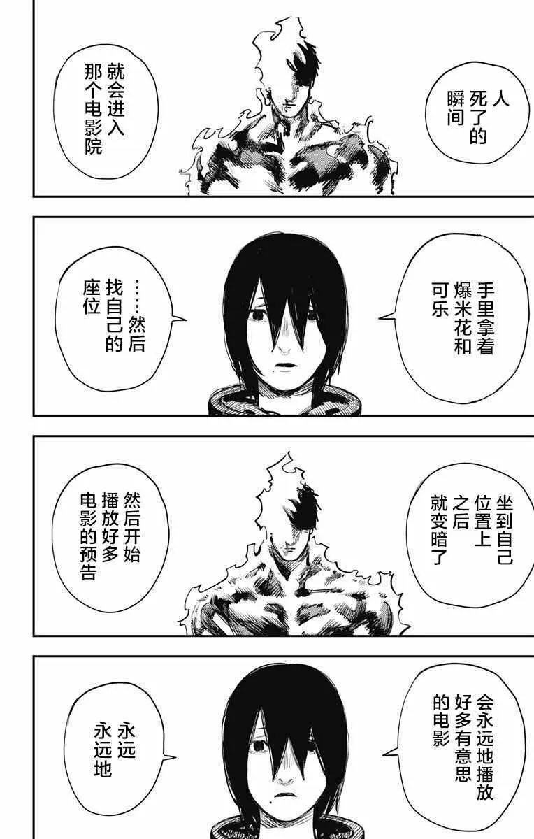 第35话 第16页