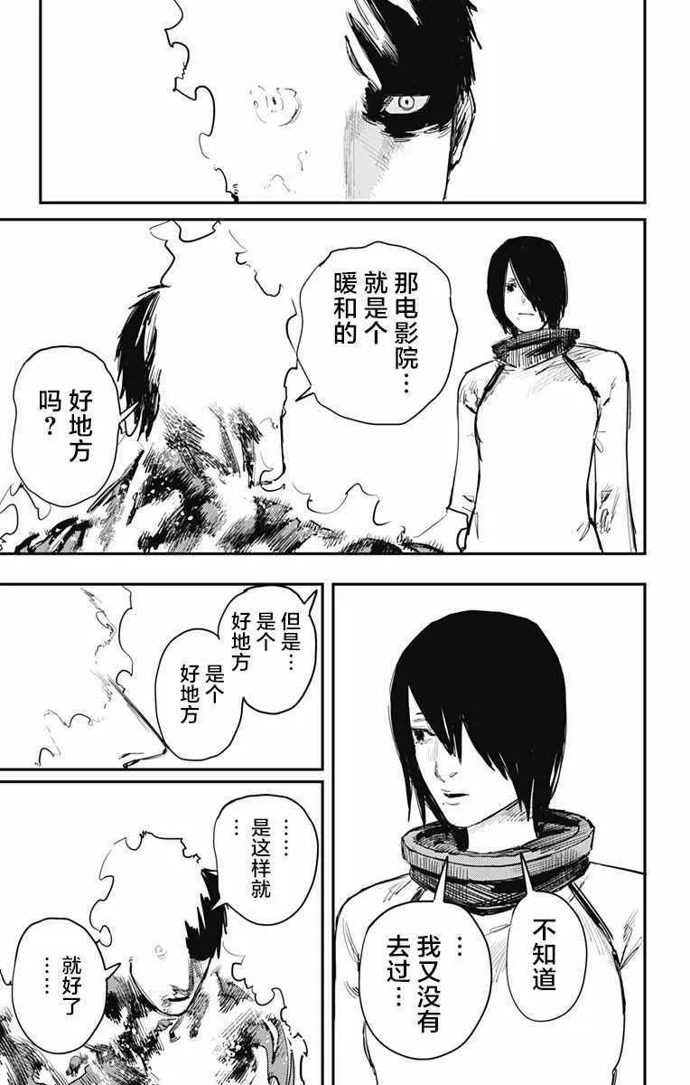 第35话 第17页