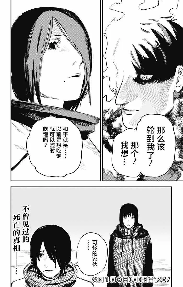 第35话 第18页