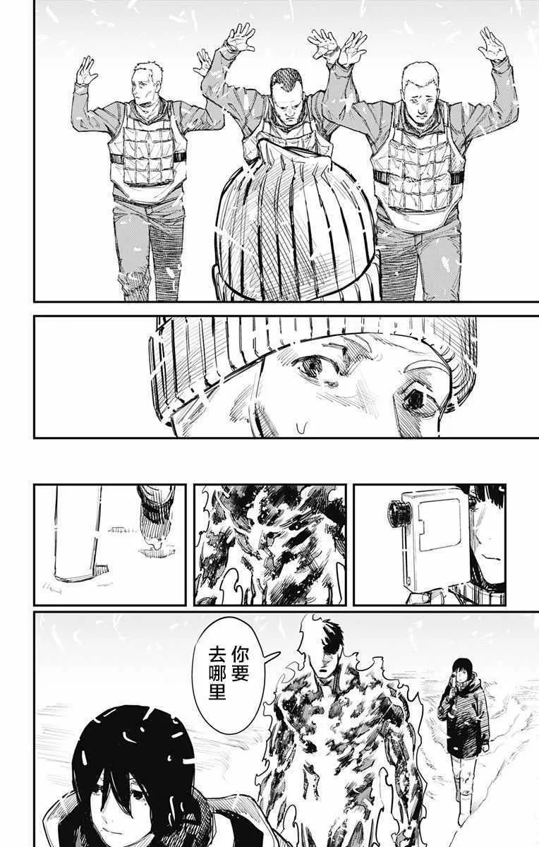 第36话 第2页