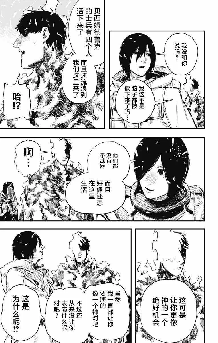 第36话 第3页