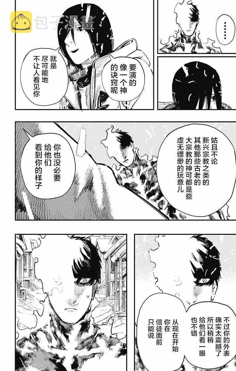 第36话 第4页