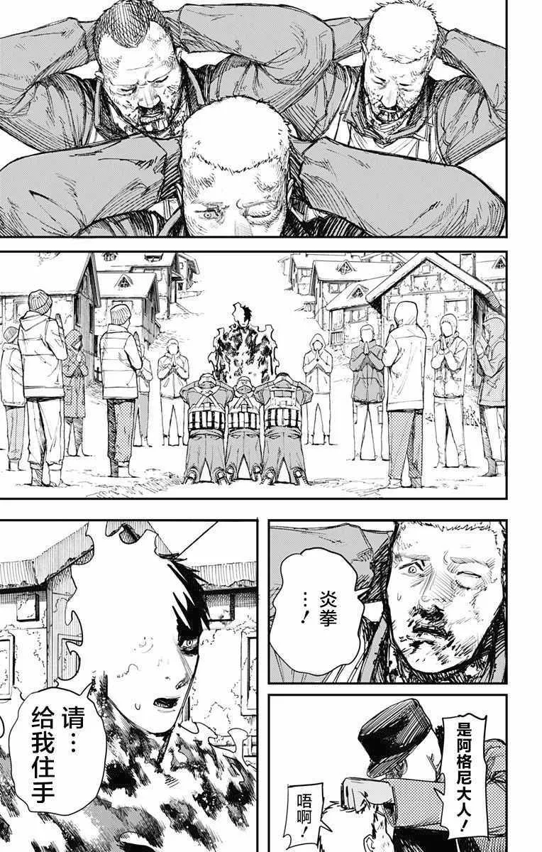 第36话 第5页
