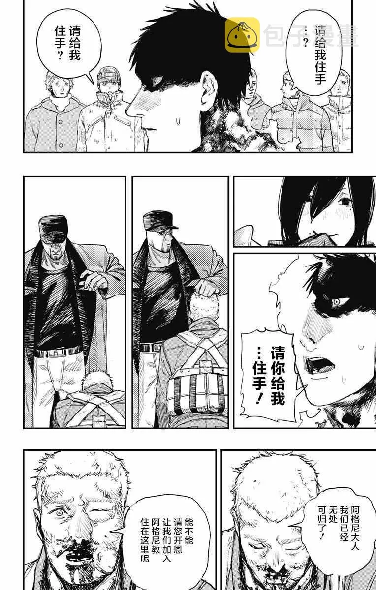 第36话 第6页