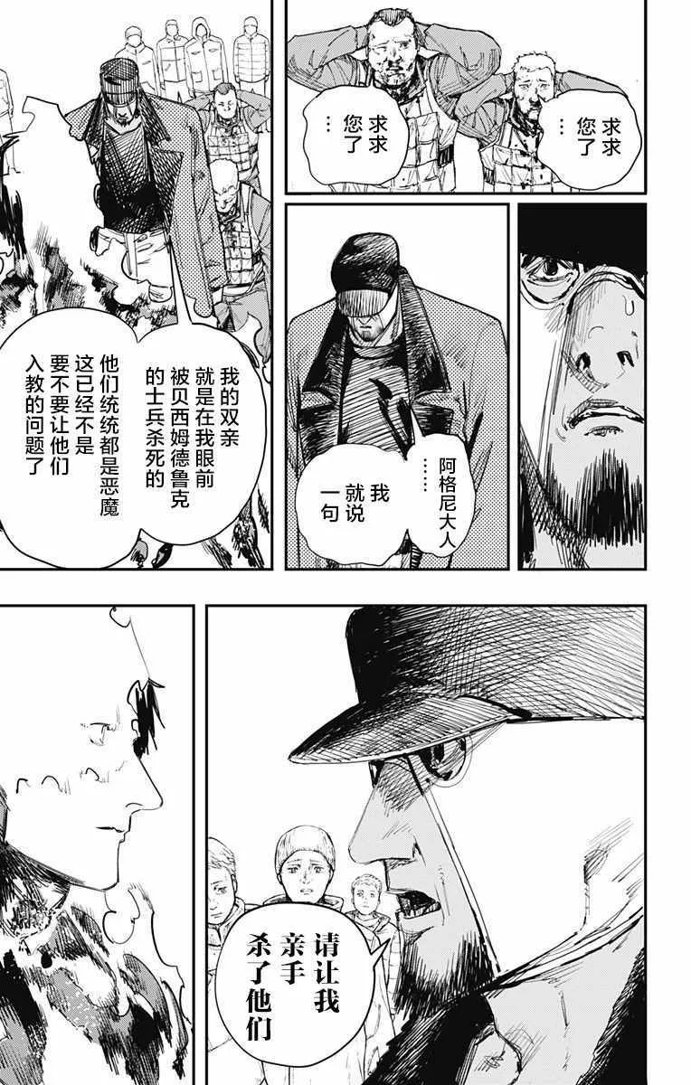 第36话 第7页