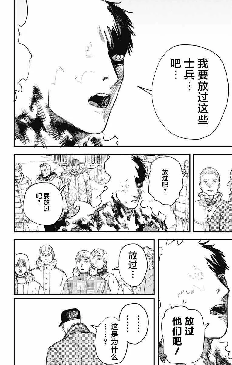 第36话 第8页