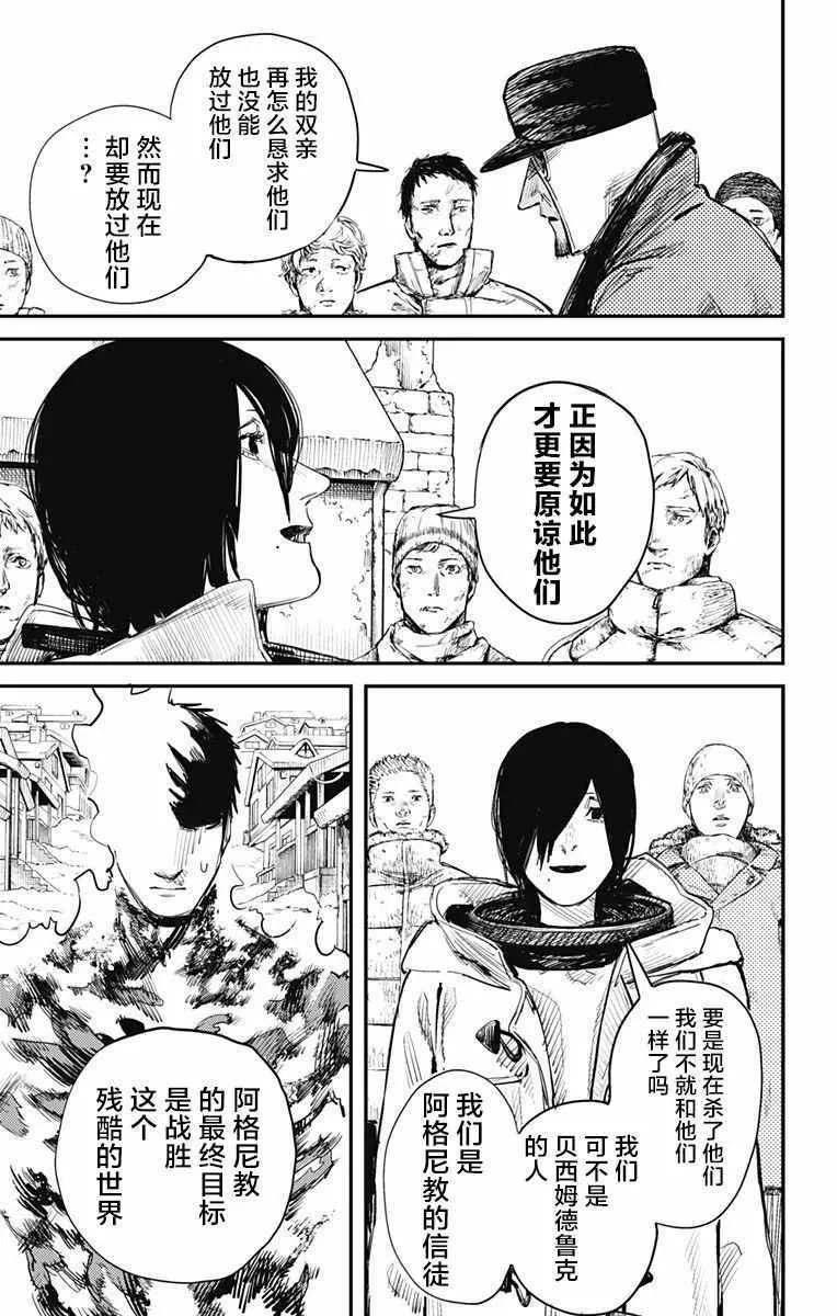 第36话 第9页
