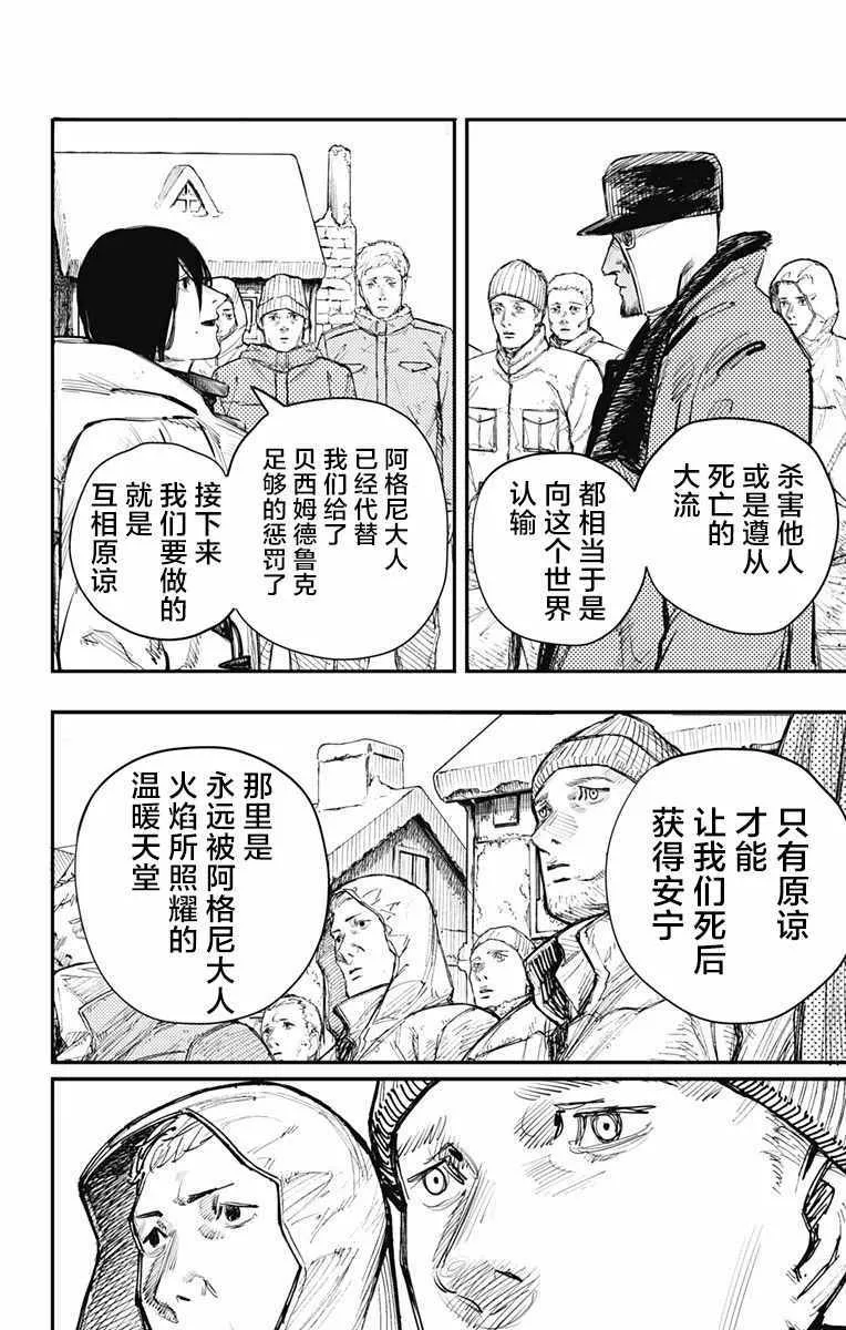 第36话 第10页