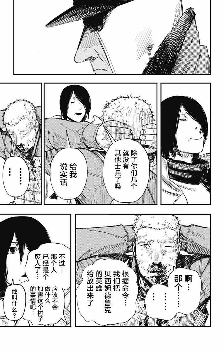 第36话 第11页