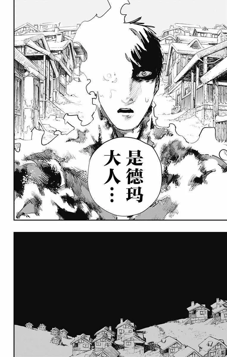 第36话 第12页