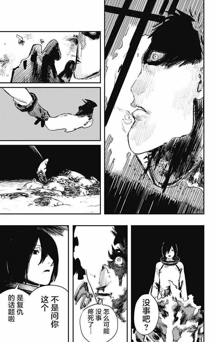 第36话 第13页
