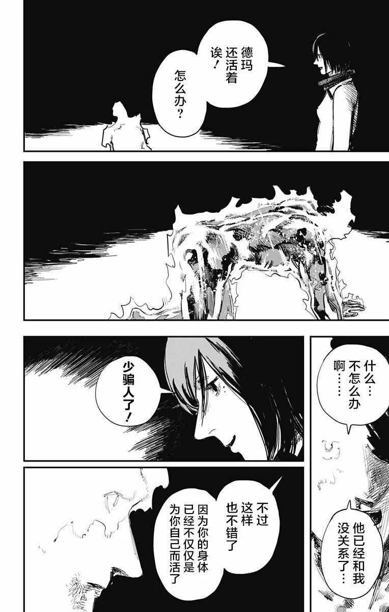第36话 第14页
