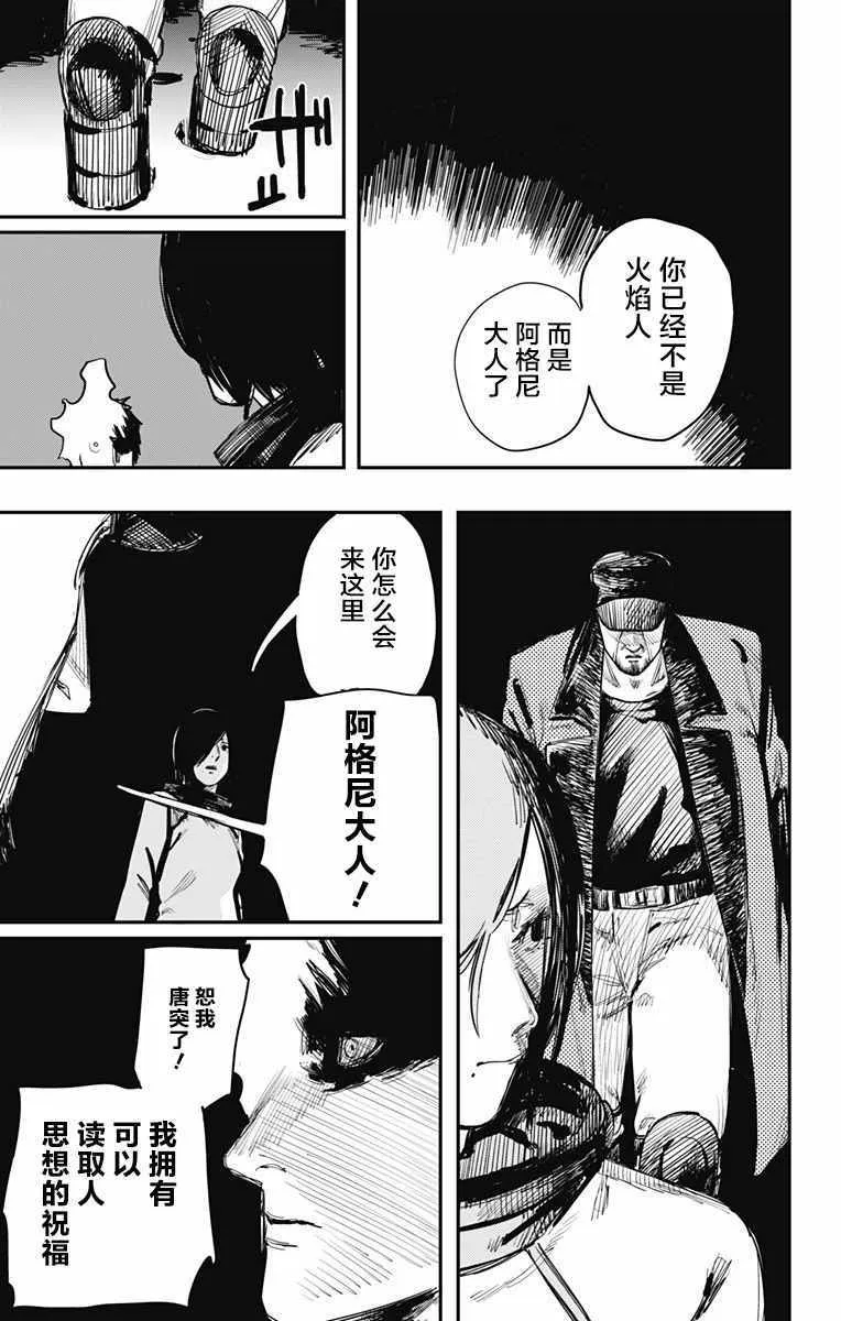 第36话 第15页