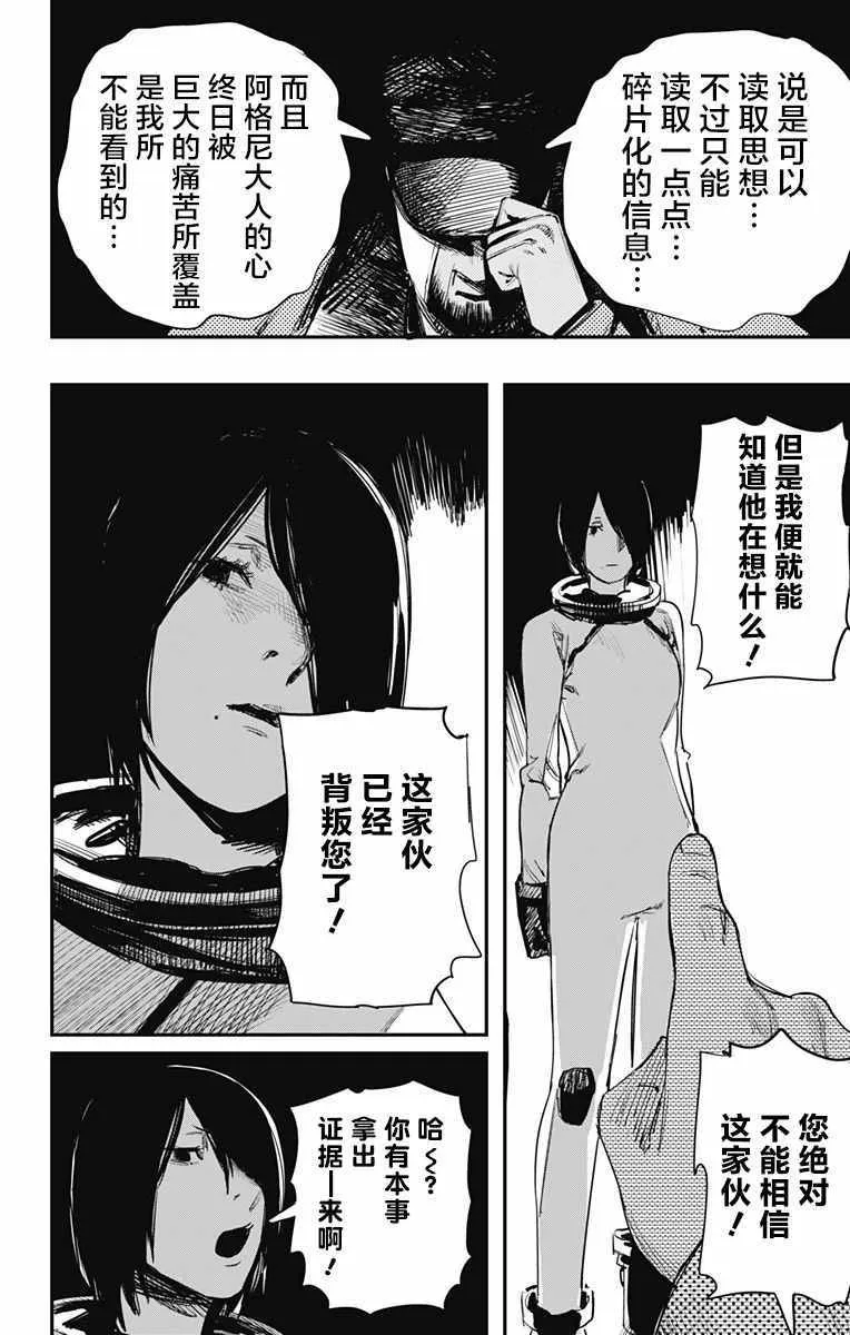 第36话 第16页