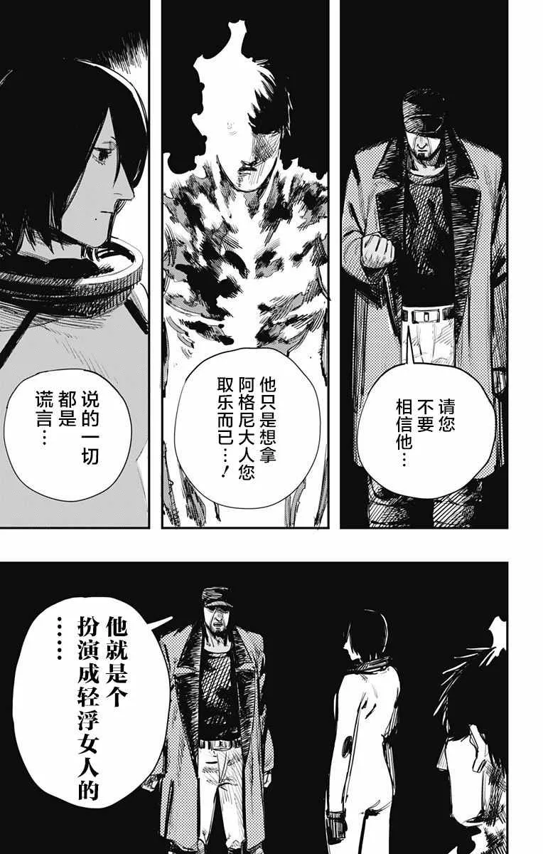 第36话 第17页