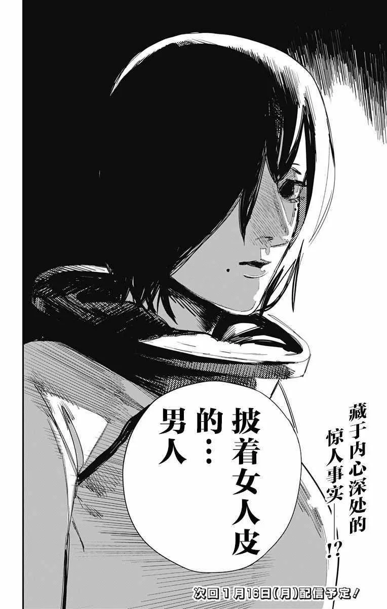 第36话 第18页