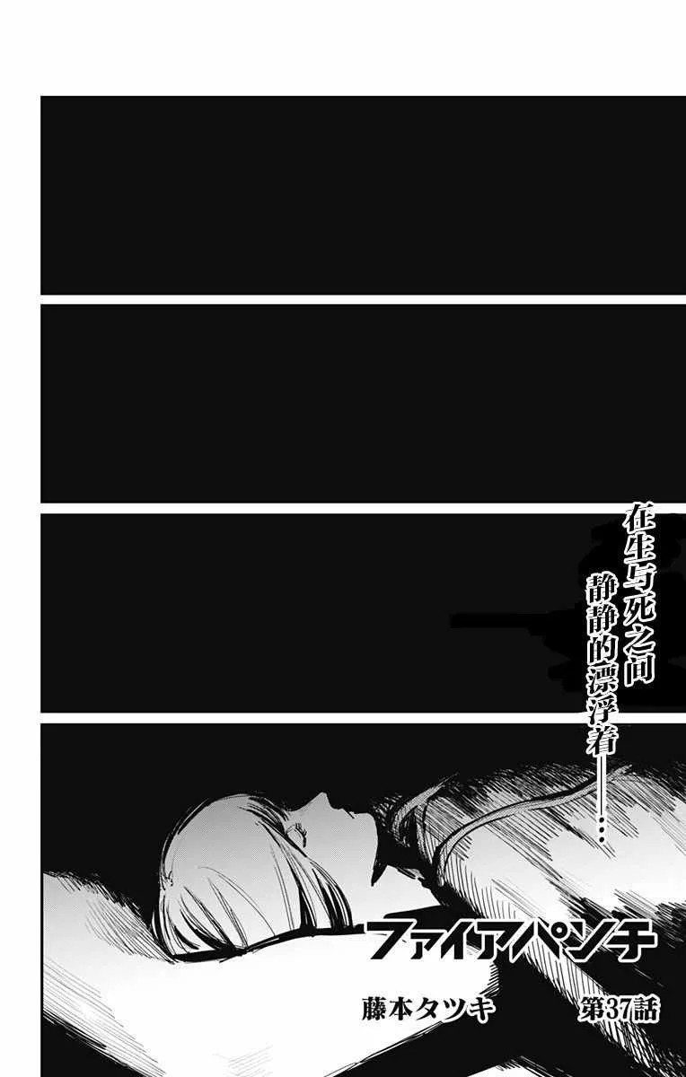 第37话 第1页