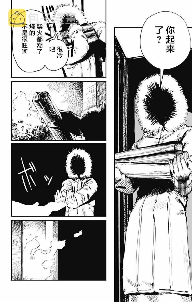 第37话 第3页