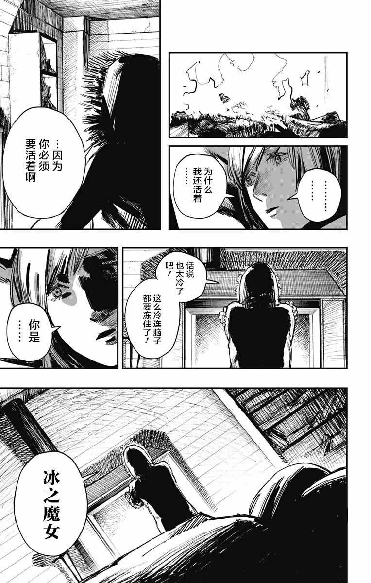 第37话 第4页