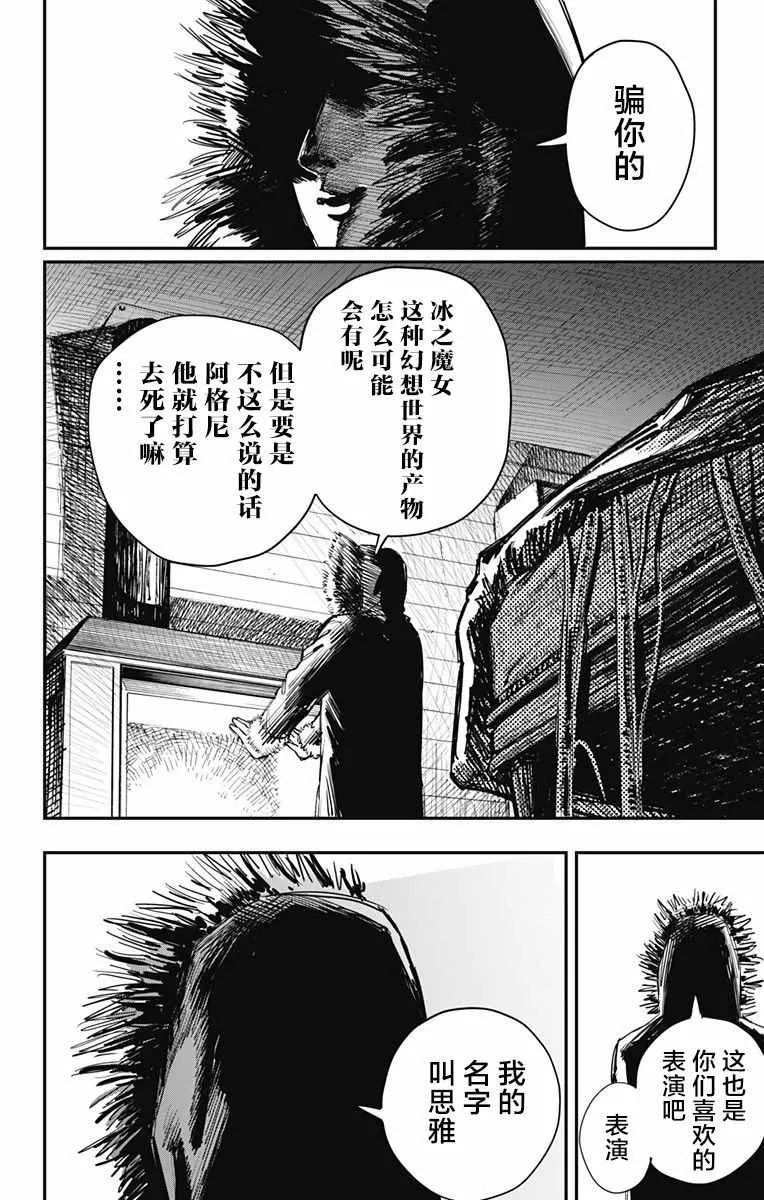 第37话 第5页