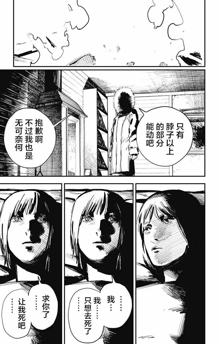 第37话 第6页