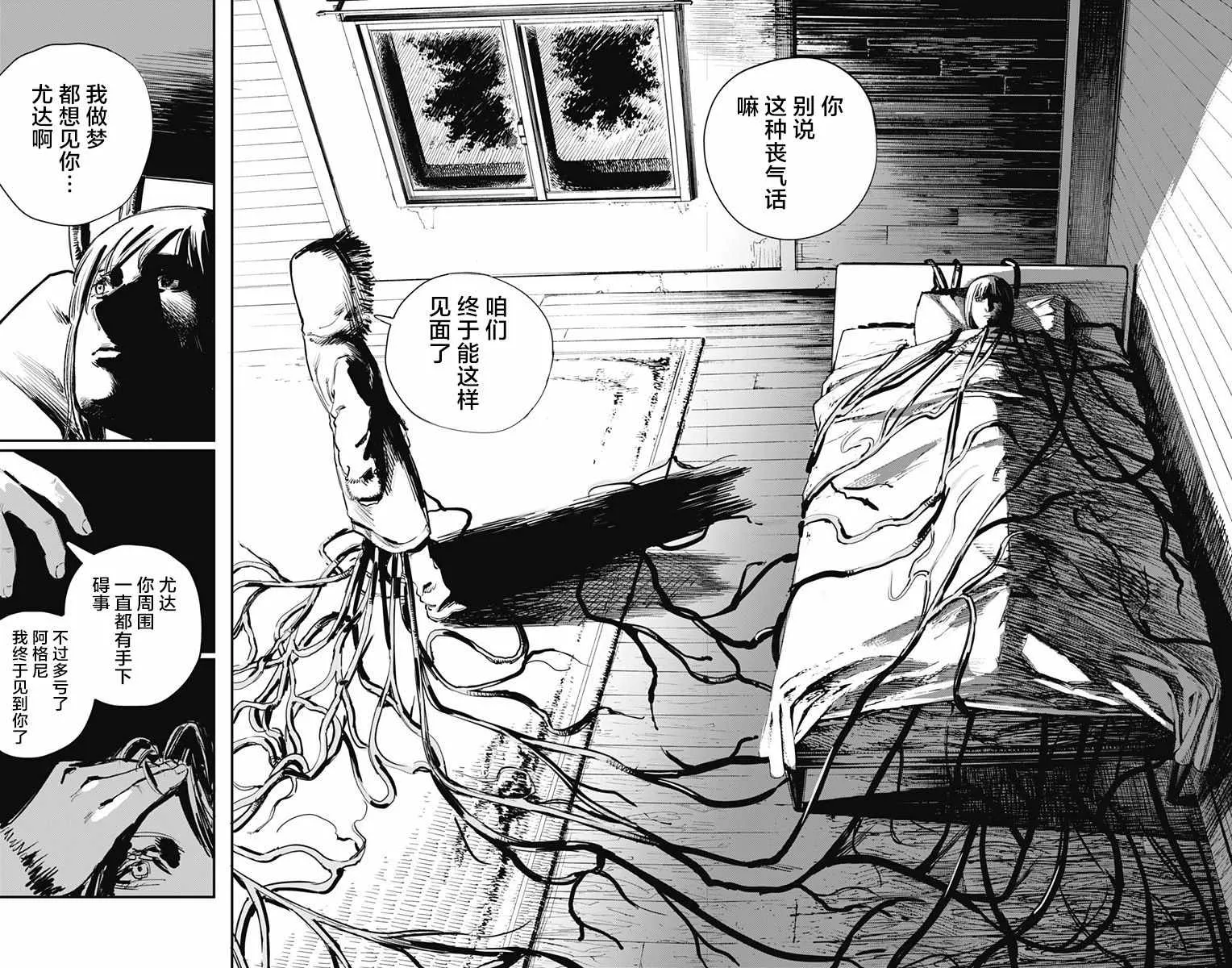 第37话 第7页
