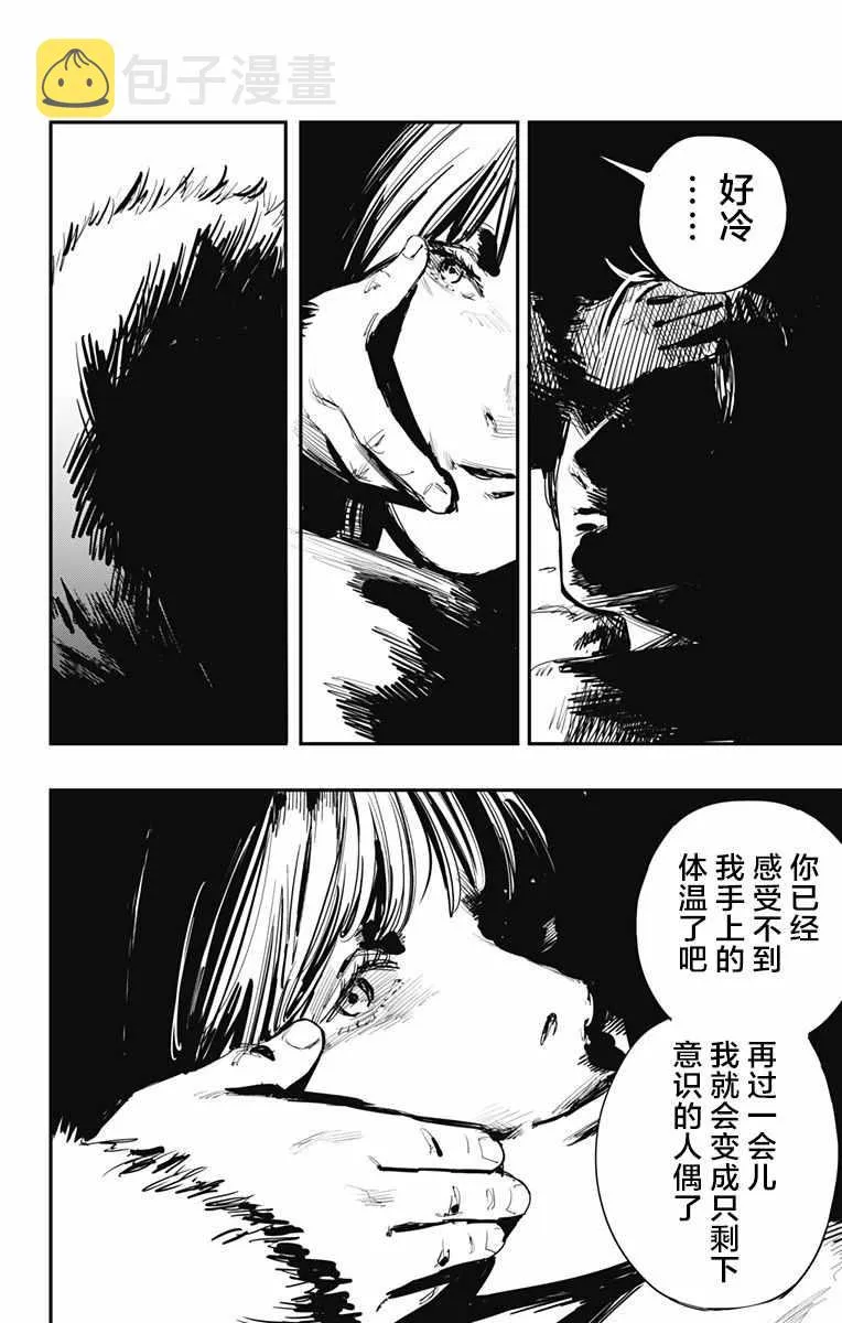 第37话 第8页
