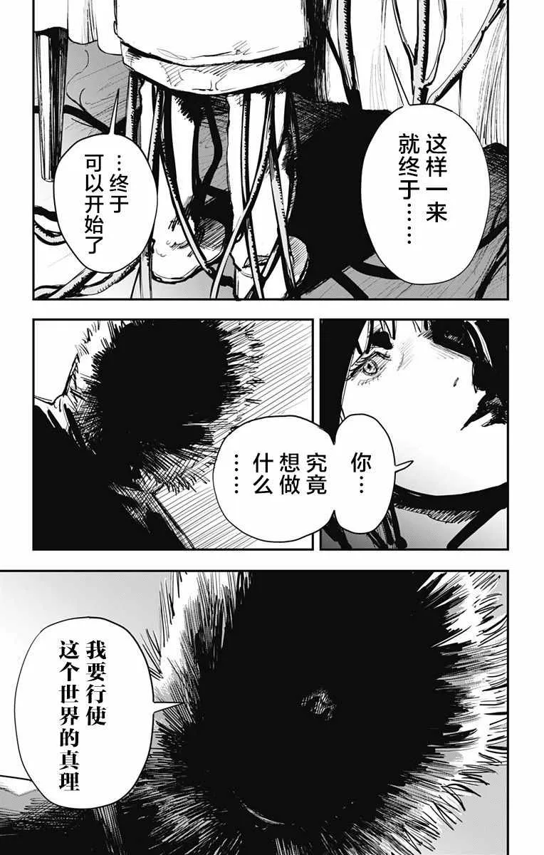 第37话 第9页