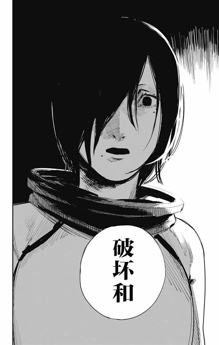 第37话 第10页