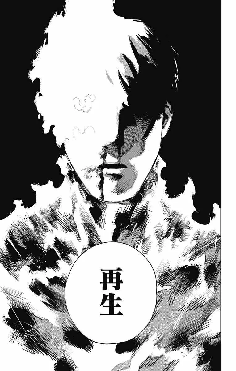 第37话 第11页