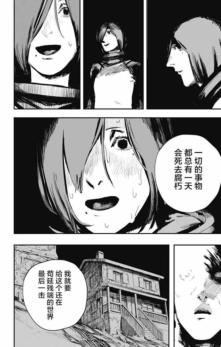 第37话 第12页