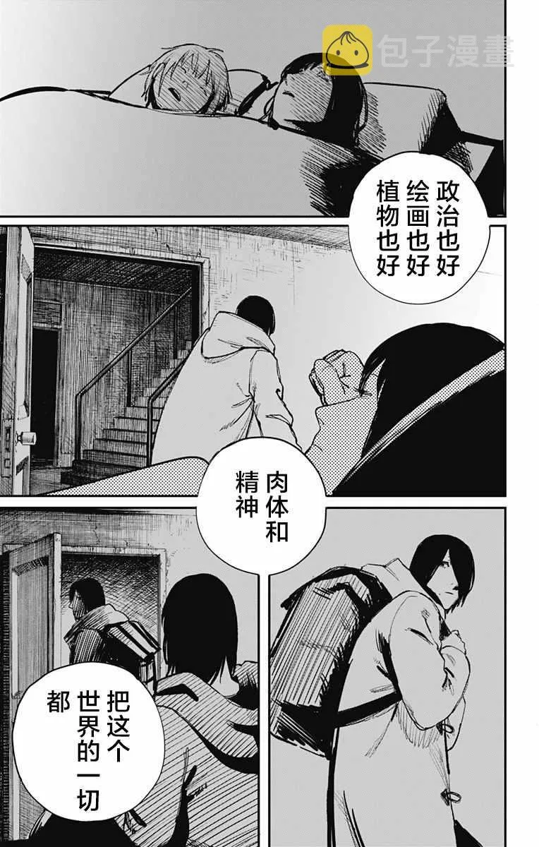 第37话 第13页